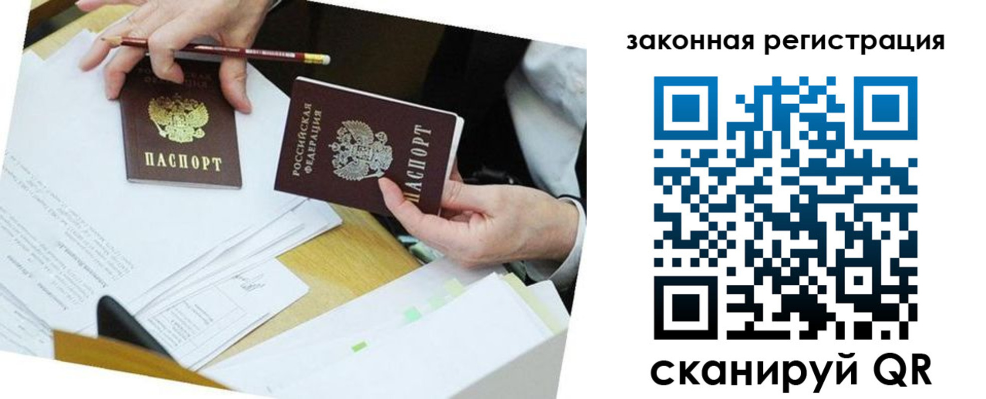 временная регистрация в Соль-Илецке