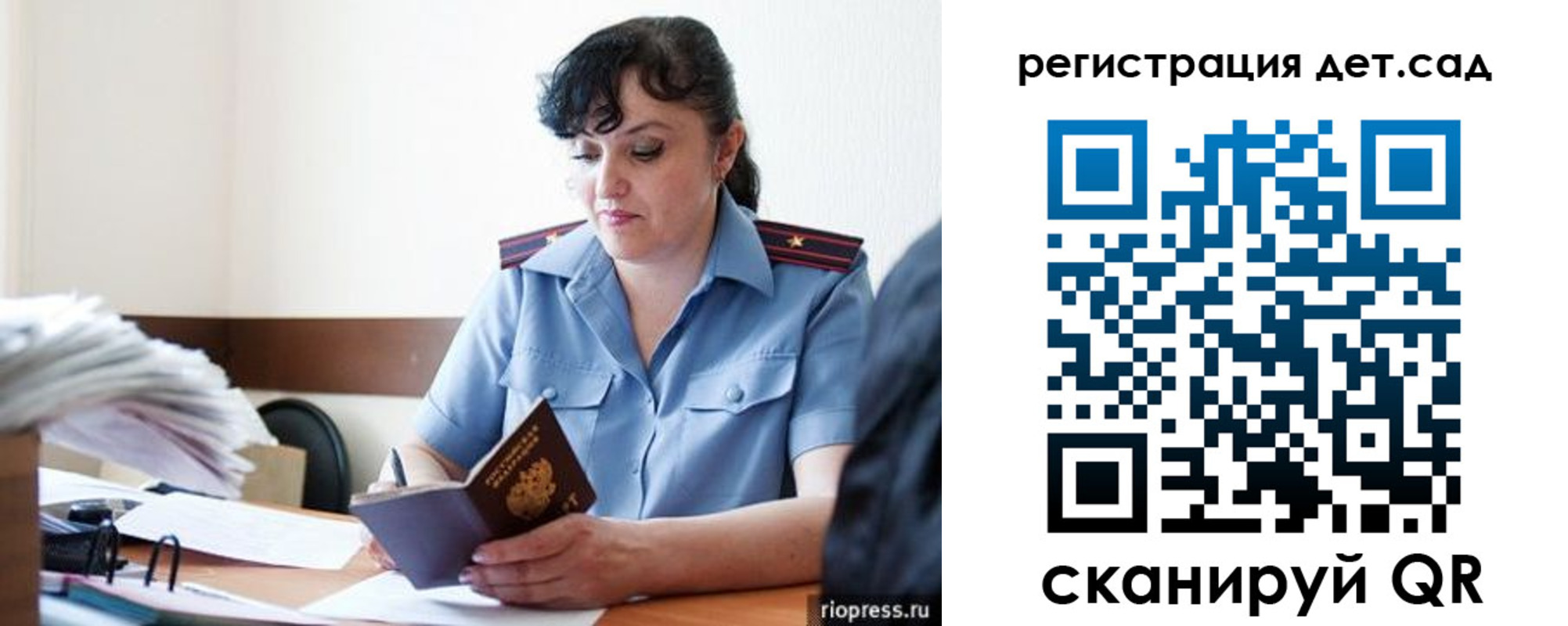 временная регистрация собственник в Соль-Илецке