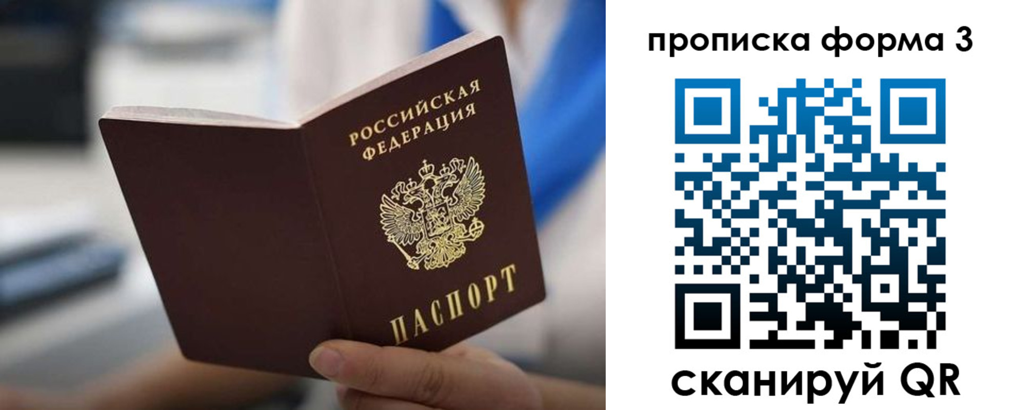 прописка в квартире в Соль-Илецке
